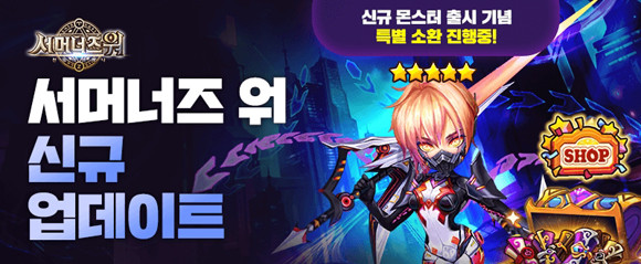 컴투스는 이번 업데이트와 기념 이벤트를 통해 오랜 기간 '서머너즈 워'에 보내준 전 세계 유저들의 관심과 성원에 보답하고 3000일을 맞이한 기쁨을 나눌 계획이다. ⓒ 컴투스