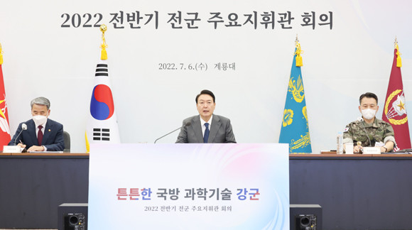 윤 대통령은 '전군주요지휘관회의'에서 전후방 각지와 해외에서 맡은 바 임무에 전념하고 있는 각극 부대 지휘관을 비롯한 전 장병과 군무원들의 노고와 헌신에 고마움을 전했다. ⓒ 연합뉴스