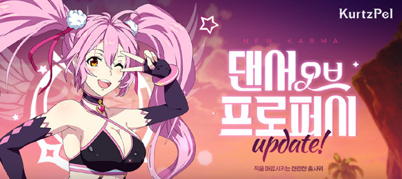 '커츠펠' 업데이트에 대한 자세한 내용은 공식 홈페이지에서 확인 가능하다. ⓒ 넥슨