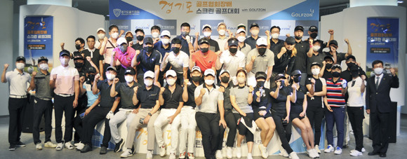 '경기도 골프협회장배 스크린 골프 대회 with Golfzon' 예선에는 남녀 아마추어 총 6647명이 참가해 1만3190라운드에 참여하는 등 열띤 호응을 얻으며 마무리됐다. ⓒ 골프존