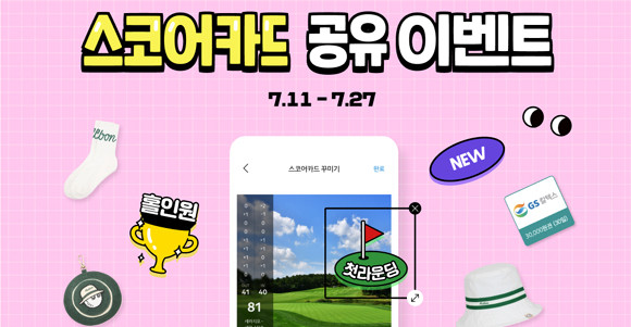 '카카오골프예약'은 지난 전년 대비 20~30대 예약자 수가 66.37% 상승률을 보이는 등 2030 젊은 골퍼들이 대거 유입되며 인기를 모으고 있는 중이다. ⓒ 카카오VX