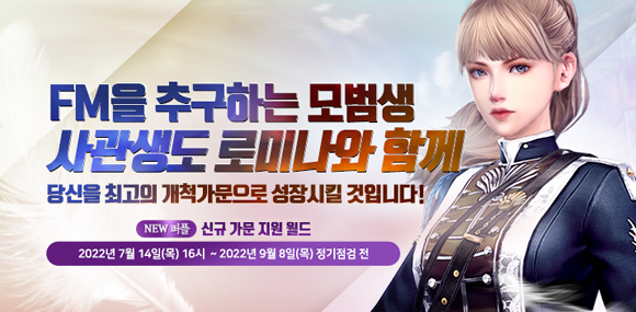'그라나도 에스파다'는 국내 최초로 3개의 캐릭터를 동시 운영하는 MCC 시스템을 채택한 PC 온라인 게임이다. ⓒ 한빛소프트