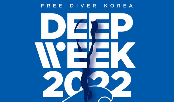 국내 프리다이버들의 축제인 'Deep Week 2022'가 오는 9월13일부터 9월19일까지 개최된다. ⓒ 가민