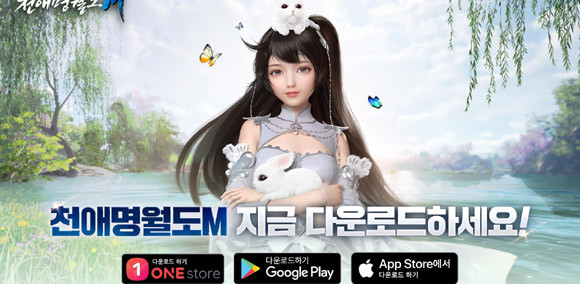 '천애명월도M'은 지난달 24일 구글과 애플에 먼저 출시됐으며, 지난 1일 구글 매출 TOP10을 기록했다. ⓒ 레벨 인피니트
