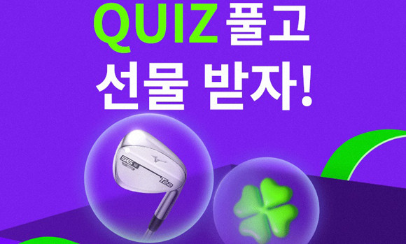 골퍼들을 위한 랜덤쇼핑이라는 새로운 패러다임을 제시한 골프투유는 골프관련상품 약 300여종을 랜덤박스로 구매할 수 있는 랜덤쇼핑 플랫폼이다.ⓒ 골프투유