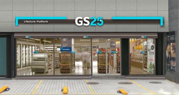 GS리테일 운영 편의점 GS25. ⓒ GS리테일