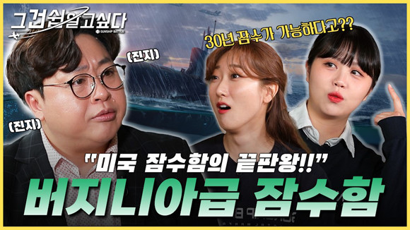 '그 건쉽 알고싶다' 3화 공개를 기념해 커뮤니티 이벤트를 진행한다. ⓒ 조이시티