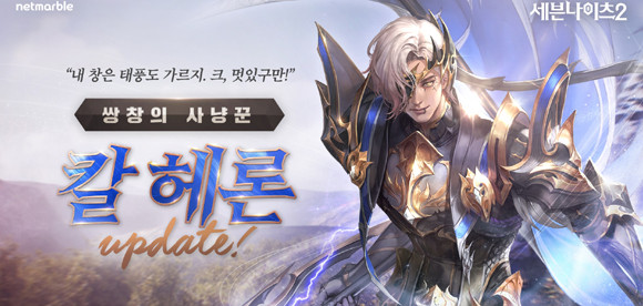 넷마블은 7월 세나의 달을 기념해 다양한 이벤트를 진행한다. ⓒ 넷마블