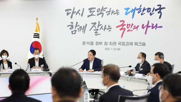 윤 대통령은 "모든 부처가 함께 국정목표를 공유하고 부처 입장을 넘어 국가 전체를 보고 일한다는 마음가짐으로 임해야 한다"고 강조하며 "정책을 적극적으로 알리고, 국민께 이해도 구하면서 국민과의 소통을 강화해 달라"고 당부했다. ⓒ 대통령실