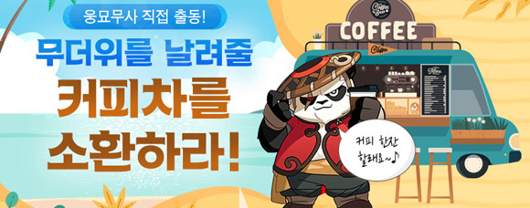 이번 이벤트의 사연 접수는 오는 8월7일까지 '크로니클' 공식 포럼을 통해 진행된다. ⓒ 컴투스