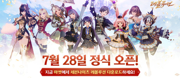 넷마블은 사전등록에 참여한 모든 이용자들에게 코스튬을 제공한다. ⓒ 넷마블