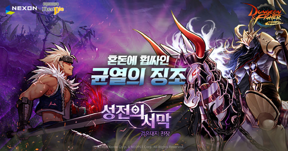 넥슨은 오는 8월25일까지 대규모 업데이트를 기념하는 다양한 이벤트를 실시한다. ⓒ 넥슨