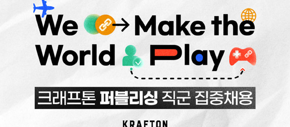 직군별 상세 지원 자격 및 전형 과정은 크래프톤 퍼블리싱직군 채용페이지에서 확인할 수 있다. ⓒ 크래프톤