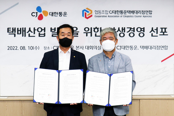 왼쪽부터 김종철 CJ대한통운 택배대리점연합 회장, 신영수 CJ대한통운 택배·이커머스 부문 대표. ⓒ CJ대한통운