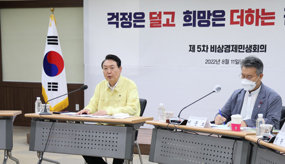윤 대통령은 제5차 비상경제민생회의에서 추석 민생 안정 대책 및 취약계층 지원 방안에 대해 심도 있게 토론했다. ⓒ 연합뉴스