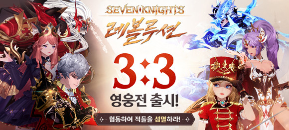 넷마블은 이번 업데이트를 기념해 오는 16일까지 특별 푸시 보상 이벤트를 진행한다. ⓒ 넷마블