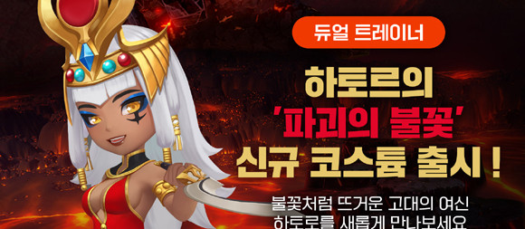 '2022 겜프야' 업데이트를 기념해 풍성한 이벤트를 진행한다. ⓒ 컴투스홀딩스