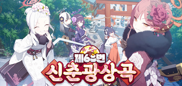 넥슨은 이벤트 스토리 업데이트를 소개하는 PV를 게임 공식 유튜브 채널에 공개했다. ⓒ 넥슨