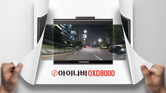 팅크웨어는 QXD 시리즈에 울트라 나이트 비전 기술을 1.0부터 3.0까지 업그레이드하며 야간 화질을 계속해서 개선해 왔다. ⓒ 팅크웨어