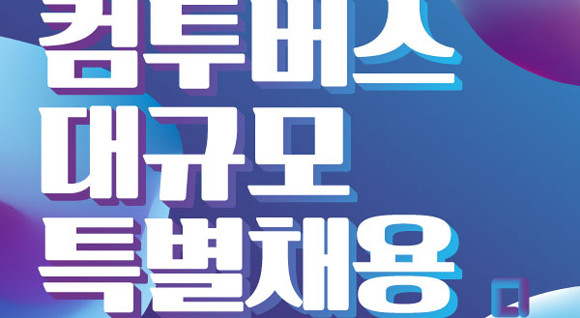 컴투버스는 현실 속 모든 서비스와 콘텐츠를 총망라한 글로벌 최대 규모의 올인원 메타버스 플랫폼을 목표로 지난 4월 출범했다. ⓒ 컴투버스