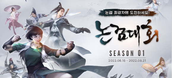 '천애명월도M'은 여름 축제 이벤트를 시작했으며 튜브장식, 푸른 고란 코스튬 등을 지급하는 다양한 퀘스트와 함께 각종 미니 게임을 즐길 수 있다. ⓒ 레벨 인피니트