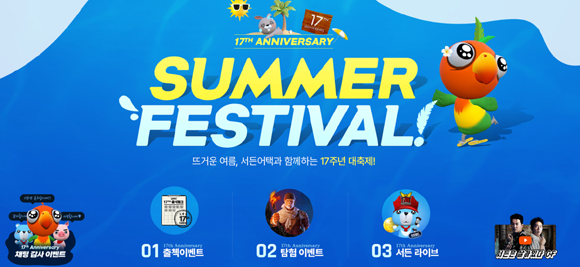 넥슨은 17주년을 기념해 '허성태&박지환' 캐릭터를 출시하고, 17주년 캠페인 영상을 공개했다. ⓒ 넥슨