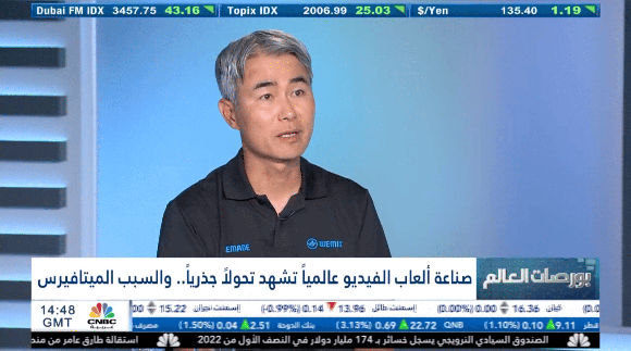 두바이 지사는 위메이드 블록체인 사업 확장의 일환으로 설립된 것으로 국내 게임사 중 UAE에 지사를 설립한 사례는 위메이드가 처음이다. ⓒ 위메이드