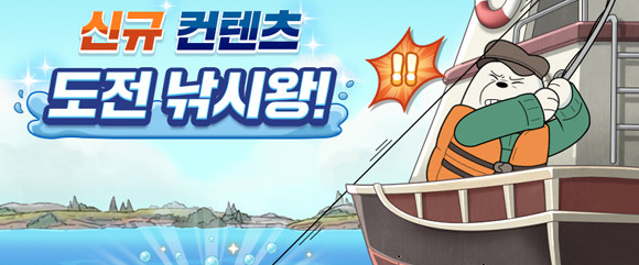 '도전! 낚시왕'에 탑재된 부가 콘텐츠가 재미를 더할 예정이다. ⓒ 위메이드플레이