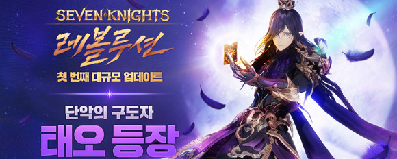 '태오'는 기존 영웅보스 모드와 동일하게 싱글모드와 멀티모드를 즐길 수 있고, 멀티모드에서는 최대 4명이 한 팀을 이뤄 '태오'를 공략할 수 있다. ⓒ 넷마블