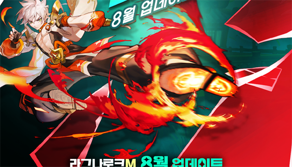 그라비티는 업데이트를 기념해 오는 9월23일까지 대규모 기념 이벤트 4종을 진행한다. ⓒ 그라비티