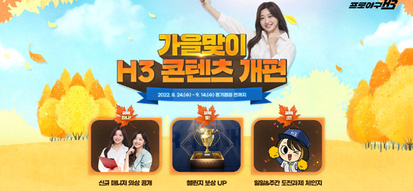 개편된 도전과제를 수행하면 상향된 보상을 획득할 수 있다. ⓒ 엔씨소프트