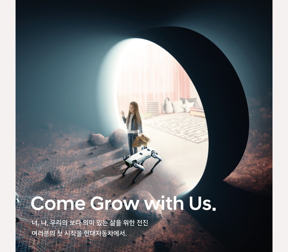 현대차가 올해 두 번째 신입사원 상시채용을 9월1일부터 진행한다. ⓒ 현대자동차