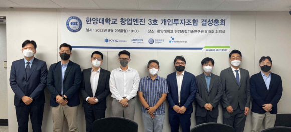한양대 창업엔진 개인투자조합 3호 관계자들이 결성총회에서 사진을 촬영하고 있는 모습. ⓒ 한양대학교 기술지주회사