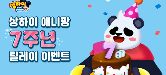 지난 6주년 이벤트 때 첫 선을 보인 '도전! 해적왕'은 퍼즐을 풀고 획득한 대포알로 섬을 점령하고 순위를 매기는 경쟁형 이벤트다. ⓒ 위메이드플레이