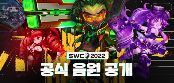 새롭게 공개된 테마곡은 오는 9월부터 개최되는 지역컵에서부터 본격적으로 대회 분위기를 달굴 예정이다. ⓒ 컴투스