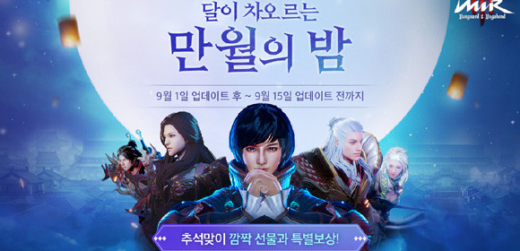 최근 '미르M'은 핵심 콘텐츠의 재미를 더욱 강조하기 위해 △풍요의 시대 △원정의 시대 △전쟁의 시대 3단계에 걸친 업데이트를 진행중이다. ⓒ 위메이드