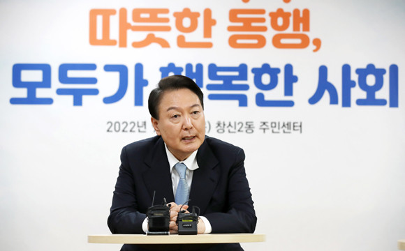 윤 대통령은 1일 서울 종로구 창신2동 주민센터를 방문해 △사회복지 담당 공무원 △지역 복지업무 종사자 △관련 전문가들과 복지 사각지대 발굴·지원체계 개선 방안 간담회를 개최했다. ⓒ 연합뉴스