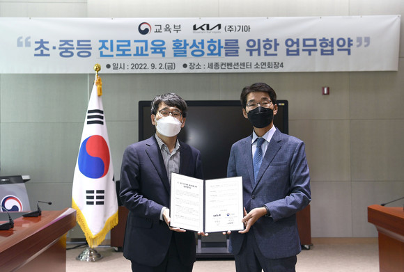 세종컨벤션센터에서 나주범 교육부 차관보(왼쪽), 권혁호 기아 국내사업본부장이 업무협약을 체결하고 기념사진을 촬영하고 있는 모습. ⓒ 기아
