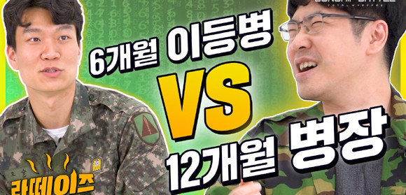 '라떼이즈'는 군 복무를 마친 조이시티 사원들이 자신들의 군 생활 이야기를 털어놓으며 공감대를 형성하는 '건쉽배틀: 토탈워페어'의 브랜디드 콘텐츠다. ⓒ 조이시티