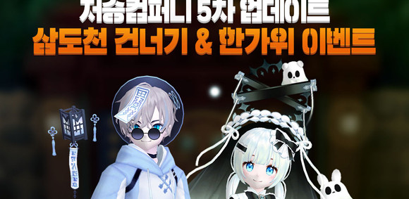 이번 업데이트에 대한 세부 내용은 테일즈런너 공식 홈페이지에서 확인할 수 있다. ⓒ 스마게 메가포트