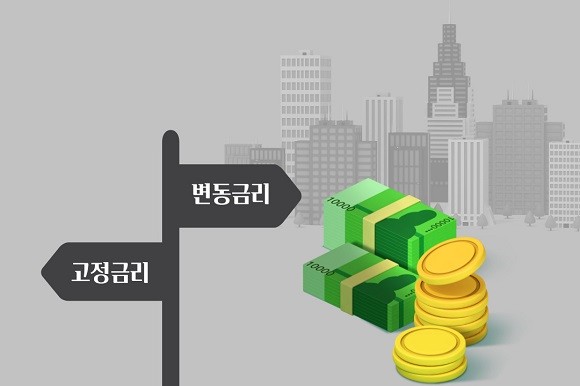 은행권 주택담보대출은 혼합(고정)금리와 변동 금리 등으로 취급되고 있다. = 장민태 기자
