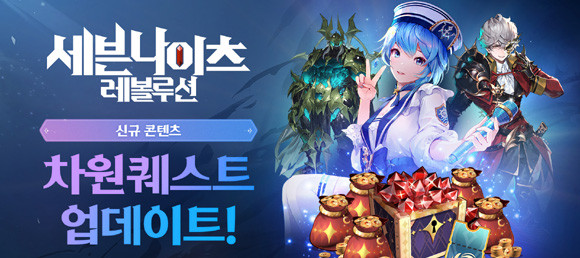 '차원 퀘스트' 콘텐츠는 현재 2단계까지 플레이 가능하며 추후 단계가 확대될 예정이다. ⓒ 넷마블