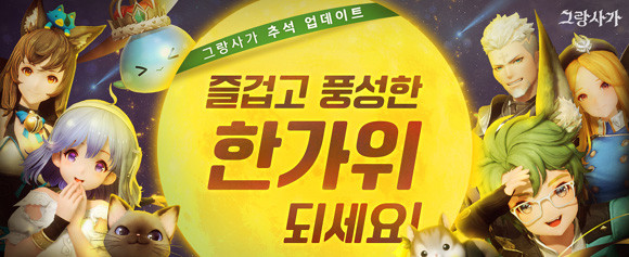 '그랑사가'는 엔픽셀이 개발하고 선보이는 첫 번째 프로젝트다. ⓒ 엔픽셀