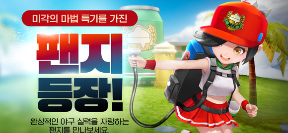 '2022 겜프야'는 한가위를 앞드고 풍성한 이벤트를 전개한다. ⓒ 컴투스홀딩스