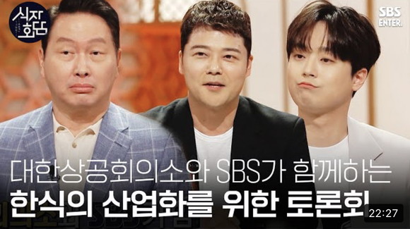 ⓒ SBS Entertainment 유튜브 캡처
