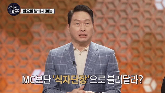 ⓒ SBS Entertainment 유튜브 캡처