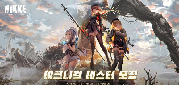 '승리의 여신: 니케' 테크니컬 테스트 참가자 모집에 대해 보다 자세한 사항은 공식 사이트와 공식 라운지를 통해 확인할 수 있다. ⓒ 레벨 인피니트