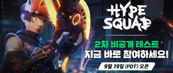 '하이프스쿼드'는 미래 도심에서 펼쳐지는 실시간 배틀로얄 게임이다. ⓒ 넷마블