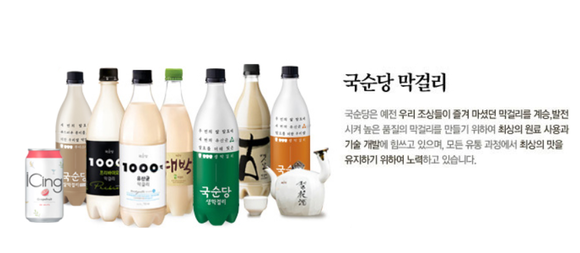 국순당 막걸리 제품들 ⓒ 국순당 홈페이지 제품 소개 캡쳐