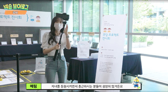 브이로그 영상에서는 넥슨인의 출근 문화를 비롯해 다양한 복지 제도를 소개하고 있다. ⓒ 넥슨
